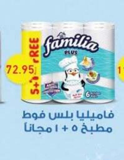 available at El Gizawy Market   in Egypt - Cairo