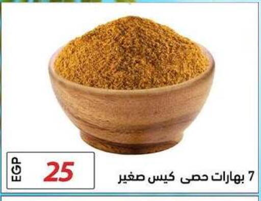 available at El Gizawy Market   in Egypt - Cairo