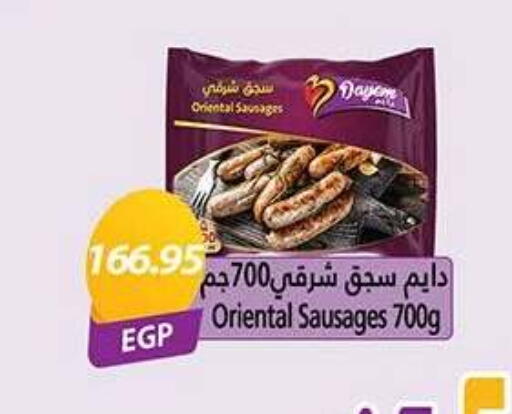 available at El Gizawy Market   in Egypt - Cairo