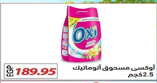 available at El Gizawy Market   in Egypt - Cairo