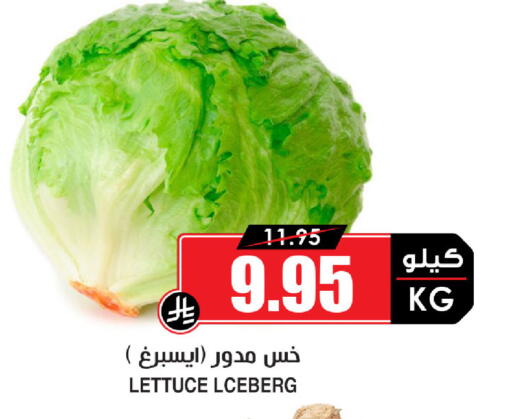 Lettuce available at أسواق النخبة in مملكة العربية السعودية, السعودية, سعودية - جدة