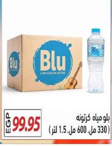 available at El Gizawy Market   in Egypt - Cairo