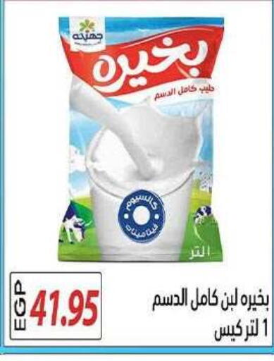 available at El Gizawy Market   in Egypt - Cairo