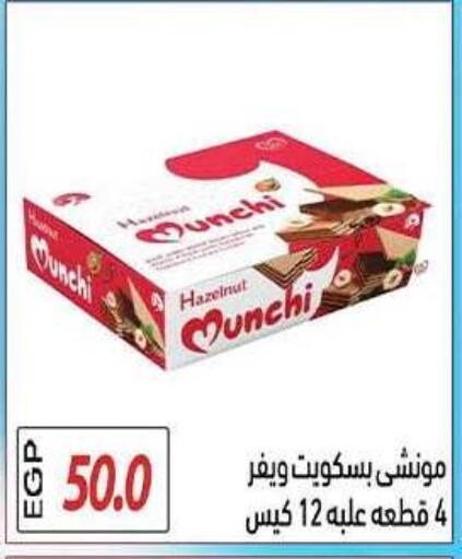available at El Gizawy Market   in Egypt - Cairo