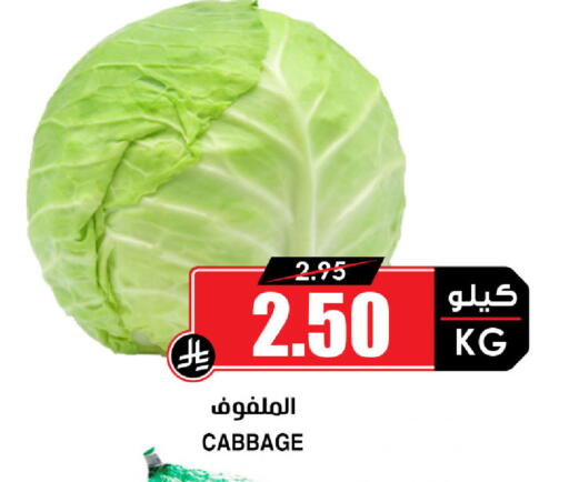 Cabbage available at أسواق النخبة in مملكة العربية السعودية, السعودية, سعودية - جدة