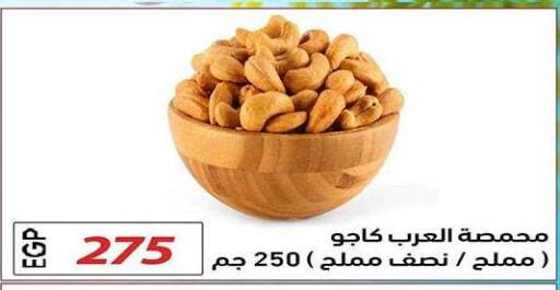 available at El Gizawy Market   in Egypt - Cairo