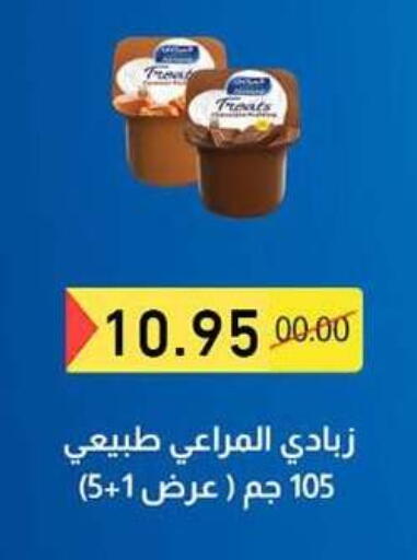 available at El Gizawy Market   in Egypt - Cairo