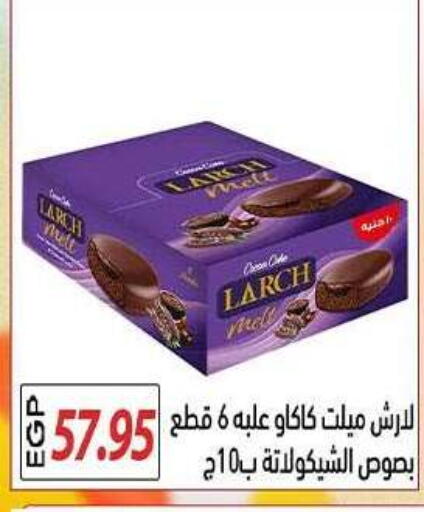 available at El Gizawy Market   in Egypt - Cairo