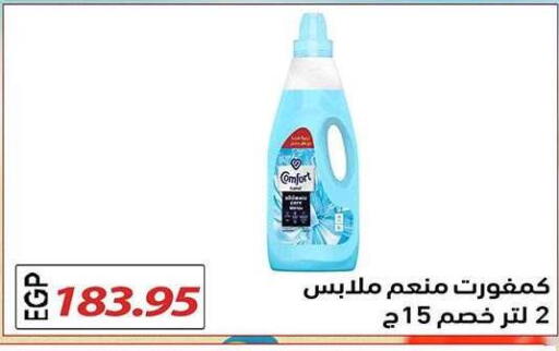 available at El Gizawy Market   in Egypt - Cairo