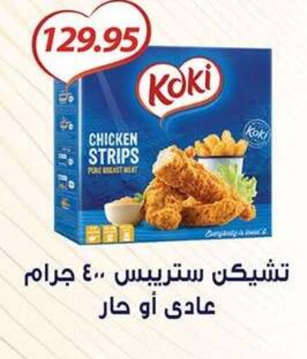 available at El Gizawy Market   in Egypt - Cairo