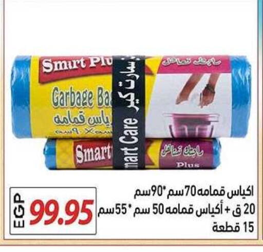 available at El Gizawy Market   in Egypt - Cairo