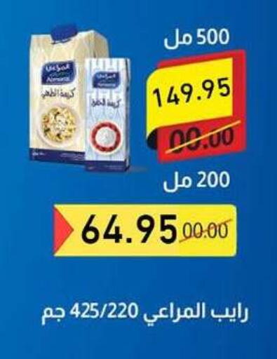 available at El Gizawy Market   in Egypt - Cairo