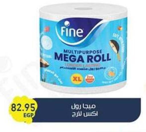 available at El Gizawy Market   in Egypt - Cairo