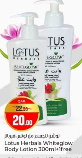 available at باريس هايبرماركت in قطر - الشحانية