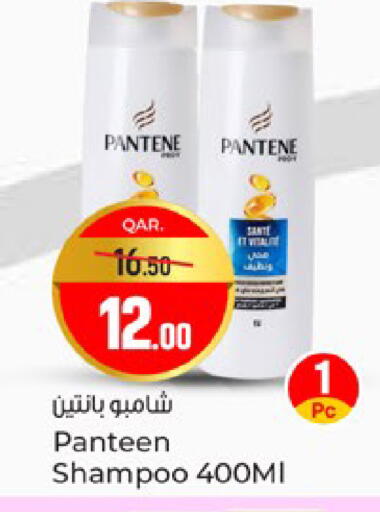 available at باريس هايبرماركت in قطر - الشحانية