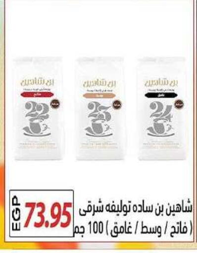 available at El Gizawy Market   in Egypt - Cairo
