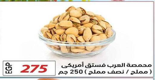 available at El Gizawy Market   in Egypt - Cairo