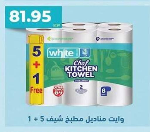 available at El Gizawy Market   in Egypt - Cairo