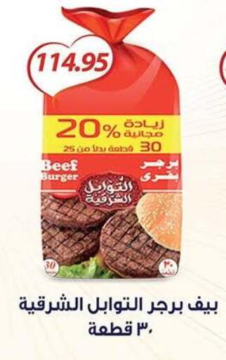 available at El Gizawy Market   in Egypt - Cairo