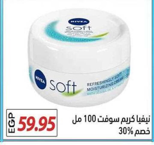 available at El Gizawy Market   in Egypt - Cairo