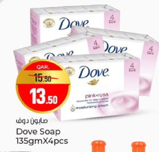 available at باريس هايبرماركت in قطر - الشحانية