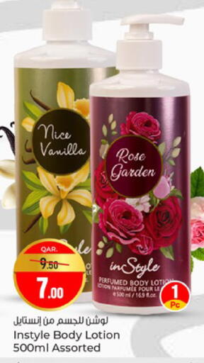 Vanilla available at Paris Hypermarket in Qatar - Al-Shahaniya