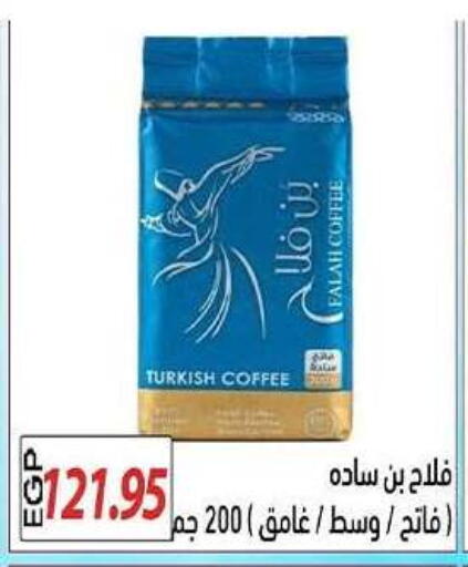 available at El Gizawy Market   in Egypt - Cairo