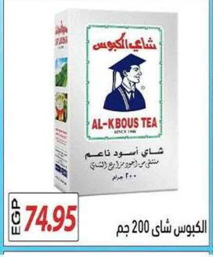 available at El Gizawy Market   in Egypt - Cairo