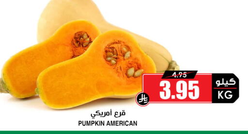 Pumpkin from United States available at أسواق النخبة in مملكة العربية السعودية, السعودية, سعودية - جدة
