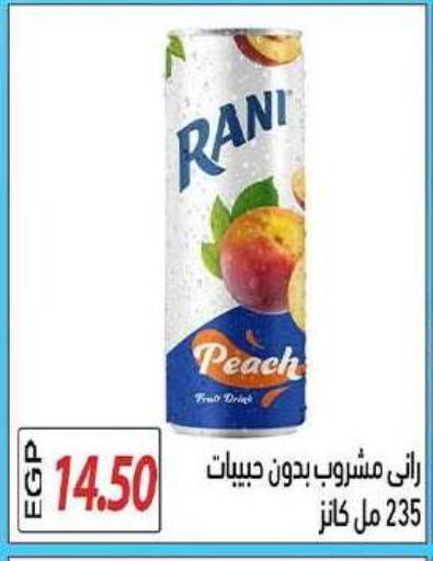 available at El Gizawy Market   in Egypt - Cairo