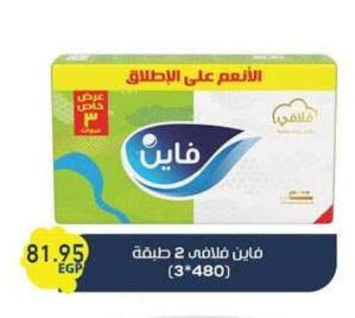 available at El Gizawy Market   in Egypt - Cairo