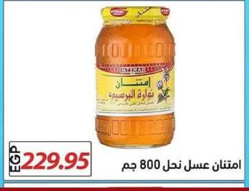 available at El Gizawy Market   in Egypt - Cairo