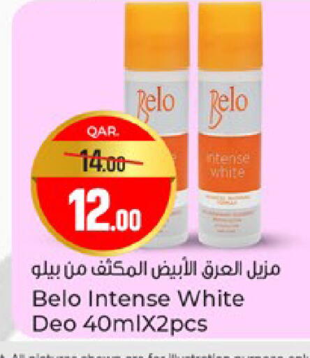 available at باريس هايبرماركت in قطر - الشحانية