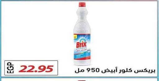 available at El Gizawy Market   in Egypt - Cairo