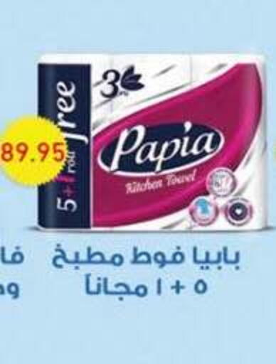 available at El Gizawy Market   in Egypt - Cairo