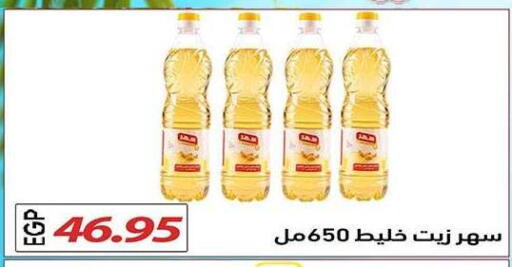 available at El Gizawy Market   in Egypt - Cairo