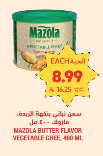 available at أسواق التميمي in مملكة العربية السعودية, السعودية, سعودية - تبوك