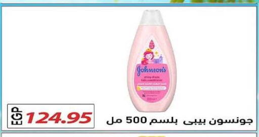 available at El Gizawy Market   in Egypt - Cairo