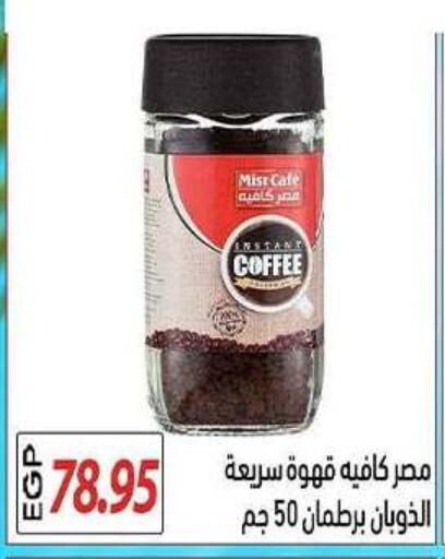 available at El Gizawy Market   in Egypt - Cairo