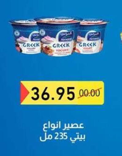 available at El Gizawy Market   in Egypt - Cairo