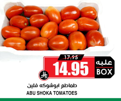 Tomato available at أسواق النخبة in مملكة العربية السعودية, السعودية, سعودية - جدة