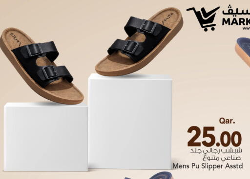 available at Mark & Save  in Qatar - Al Rayyan