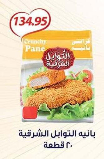 available at El Gizawy Market   in Egypt - Cairo