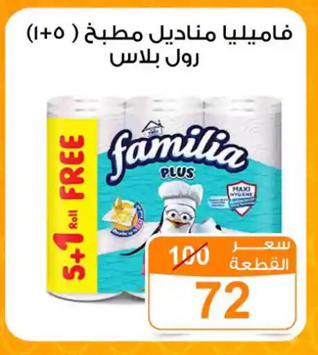 available at جملة ماركت in Egypt - القاهرة