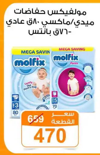 available at جملة ماركت in Egypt - القاهرة