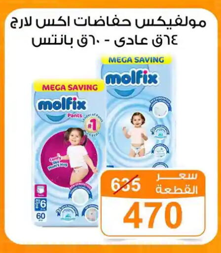 available at جملة ماركت in Egypt - القاهرة