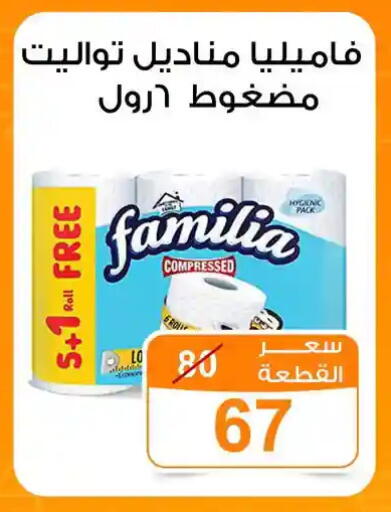 available at جملة ماركت in Egypt - القاهرة