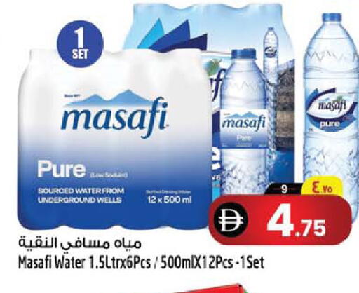 available at Safari Hypermarket in UAE - Sharjah / Ajman