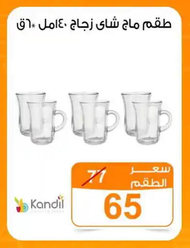 available at جملة ماركت in Egypt - القاهرة