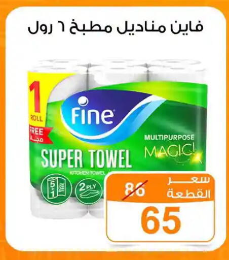available at جملة ماركت in Egypt - القاهرة